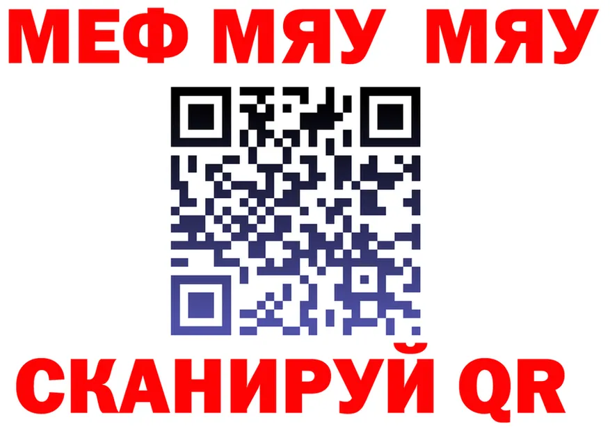 МЯУ-МЯУ мука ССЫЛКА мориарти MEGA Суоярви
